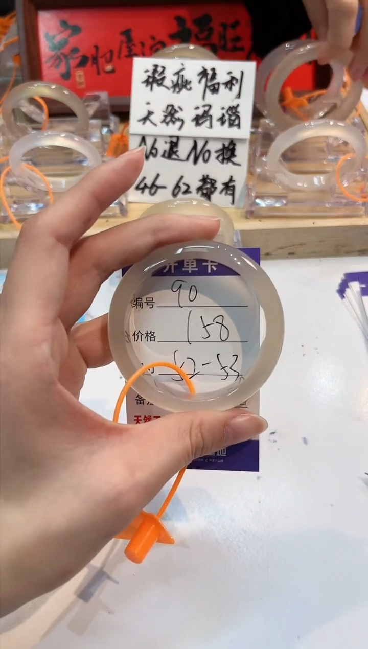 【闪购商品】玛瑙/玉髓手镯未镶嵌90-L马黑1瑕-L-52+