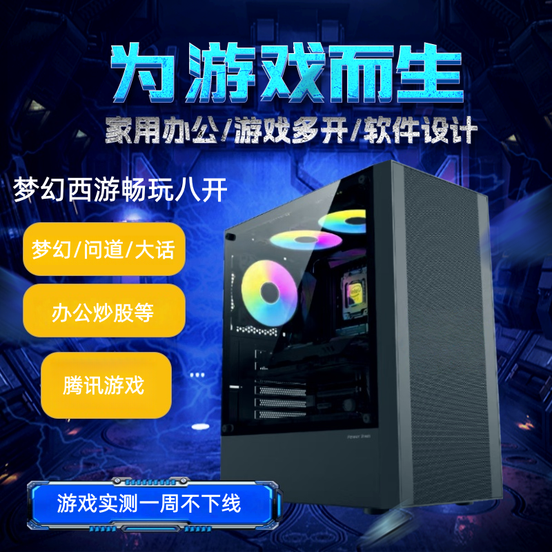 准新品   多开游戏设计虚拟多开梦幻问道传奇游戏多开电脑主机