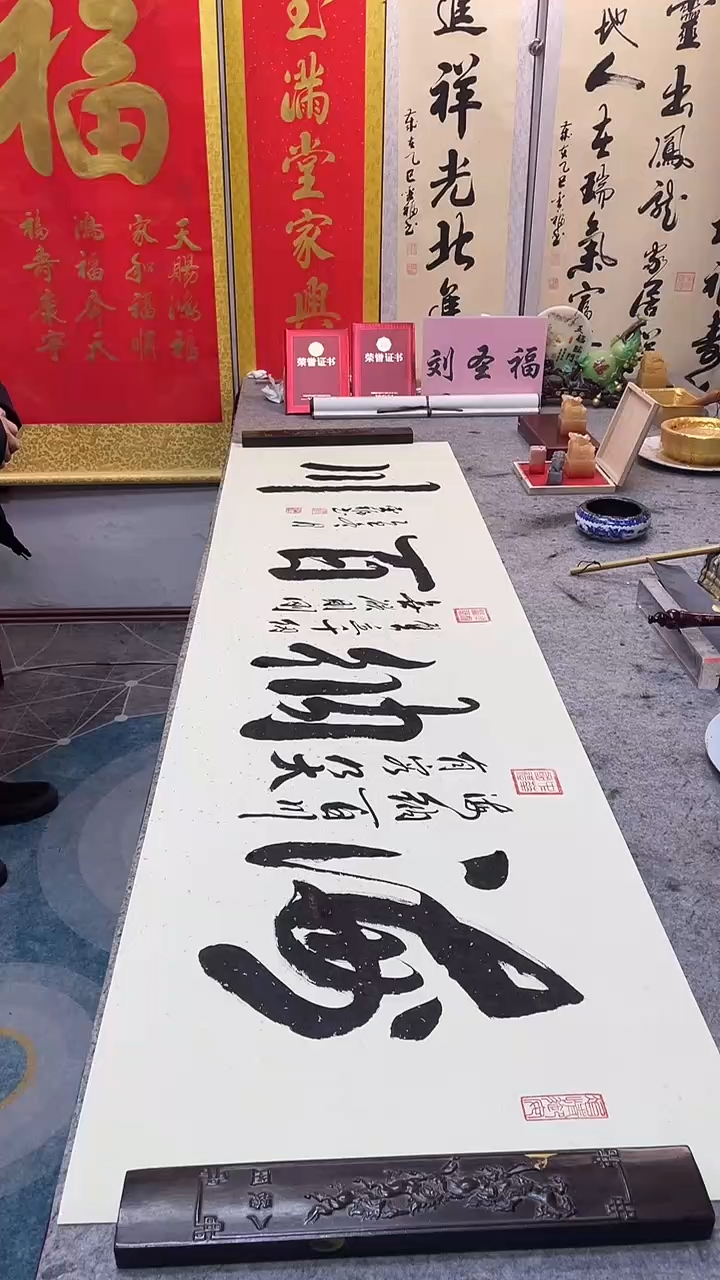 书法      海纳百川