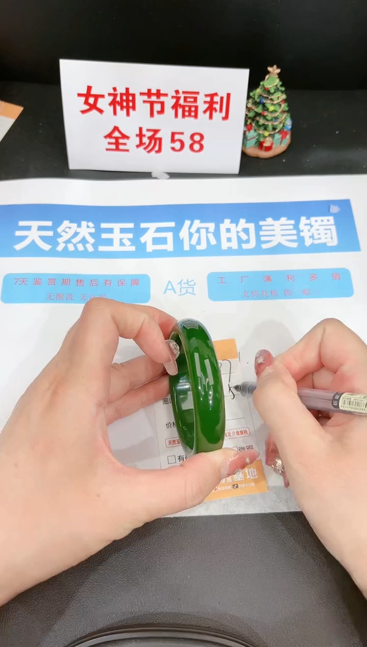 【闪购商品】石英质玉手镯未镶嵌197c 