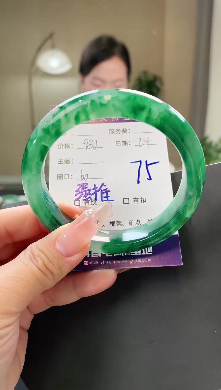【闪购商品】石英质玉手镯未镶嵌75