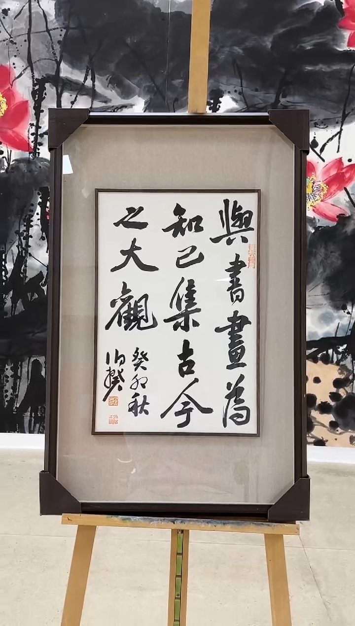 【闪购商品】书法伯揆书法原作作品 带框 1.5