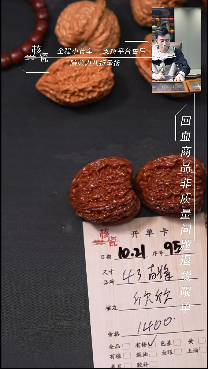 把件文玩核桃欣****343南疆石95