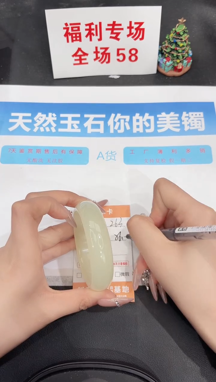 未镶嵌手镯石英质玉263-56.5