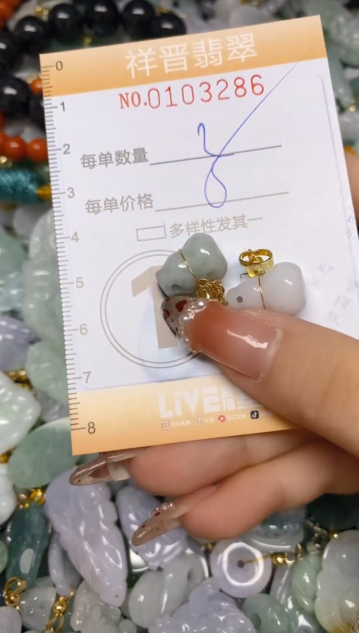 【闪购商品】翡翠颈饰未镶嵌闪购0103286