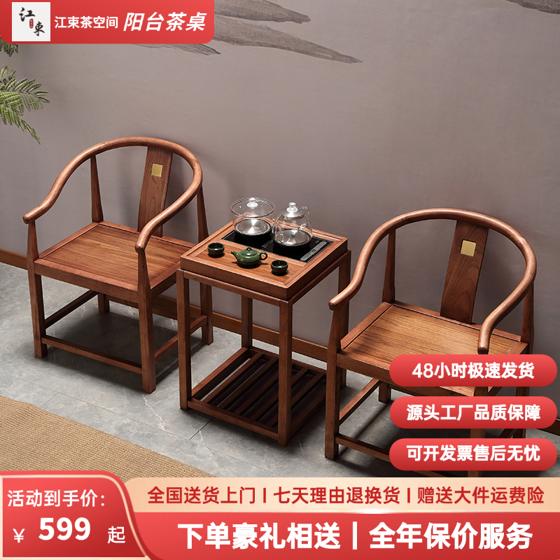 阳台围椅三件套小茶桌三件套小户型茶桌茶台一整套茶桌椅组合