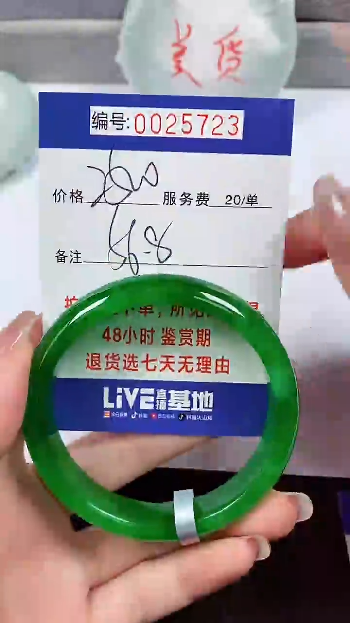 【闪购商品】拍下以实物为准00025723