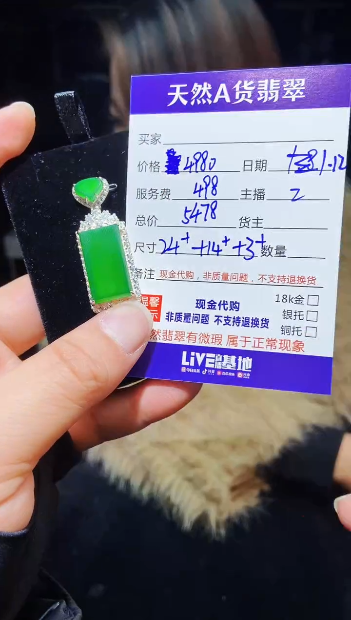 【闪购商品】定制翡翠银S925镶嵌0850540887