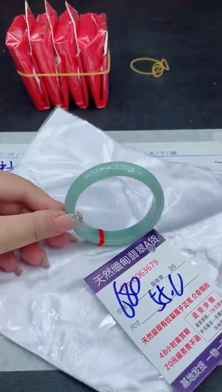 【闪购商品】翡翠手镯未镶嵌88888888
