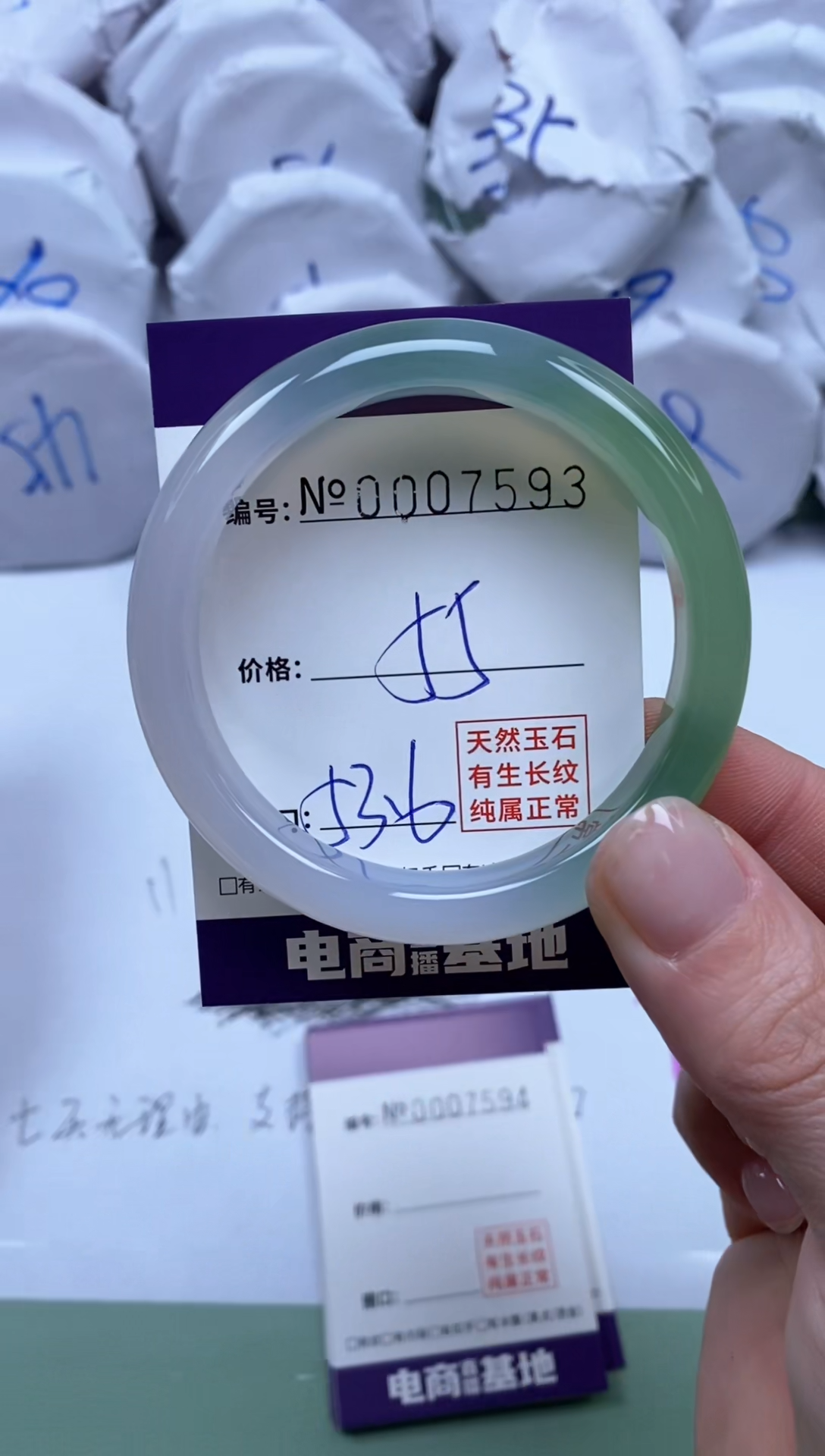 【闪购商品】玛瑙/玉髓手镯未镶嵌7593