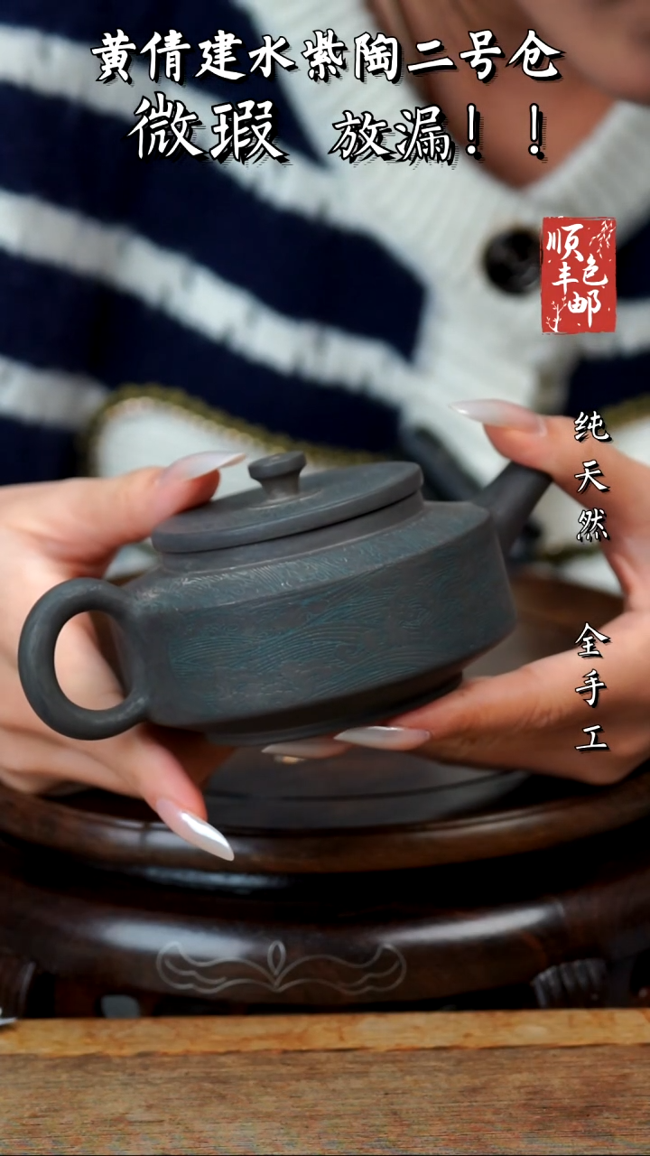 壶黄倩建水紫陶微瑕138