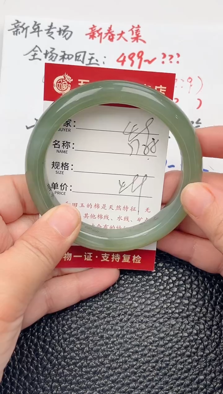 【闪购商品】和田玉手镯未镶嵌和田玉手镯微色差49