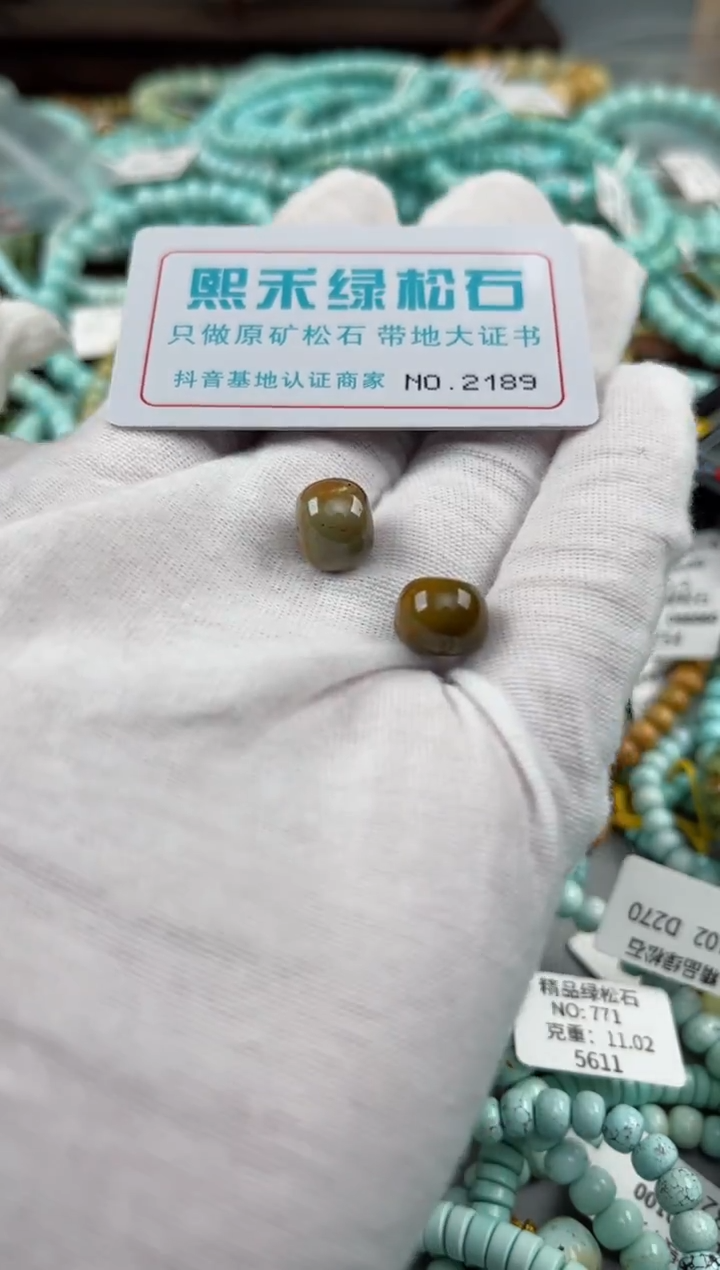 未镶嵌玉髓玛瑙/玉髓普**我2189