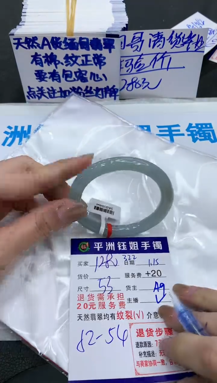 【闪购商品】翡翠手镯未镶嵌128012801280