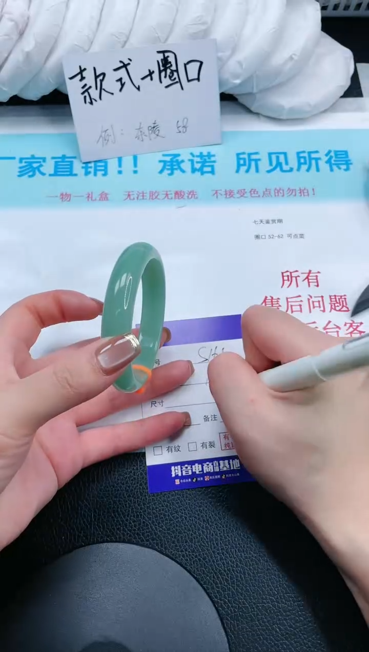 【闪购商品】石英质玉未镶嵌手镯14S161-53