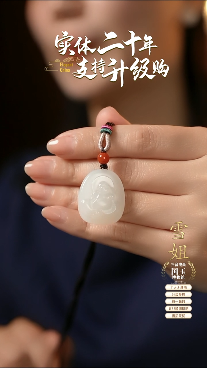 【闪购商品】和田玉未镶嵌挂件白玉
