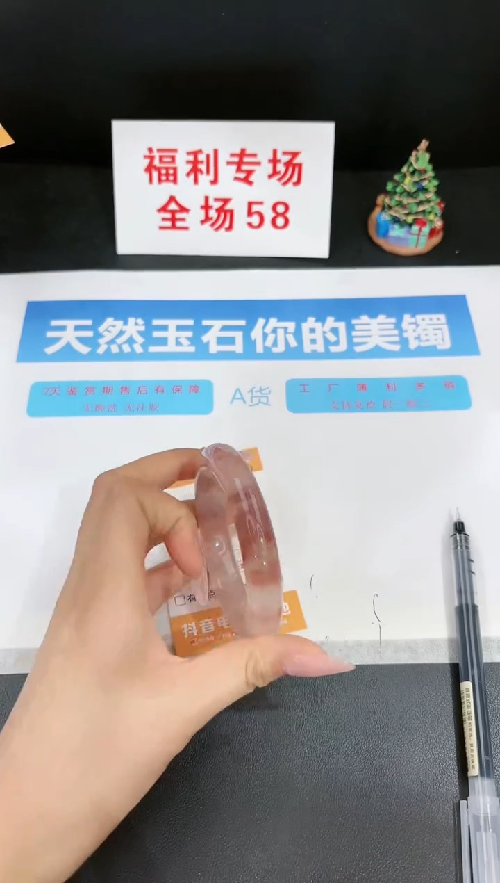 石英质玉未镶嵌手镯188-55.9