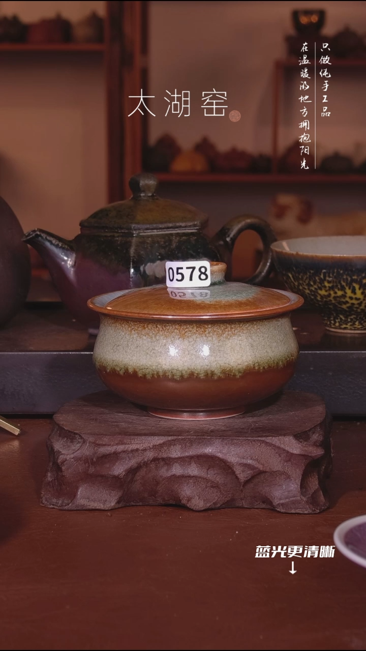 陶瓷为**来太湖窑  0578