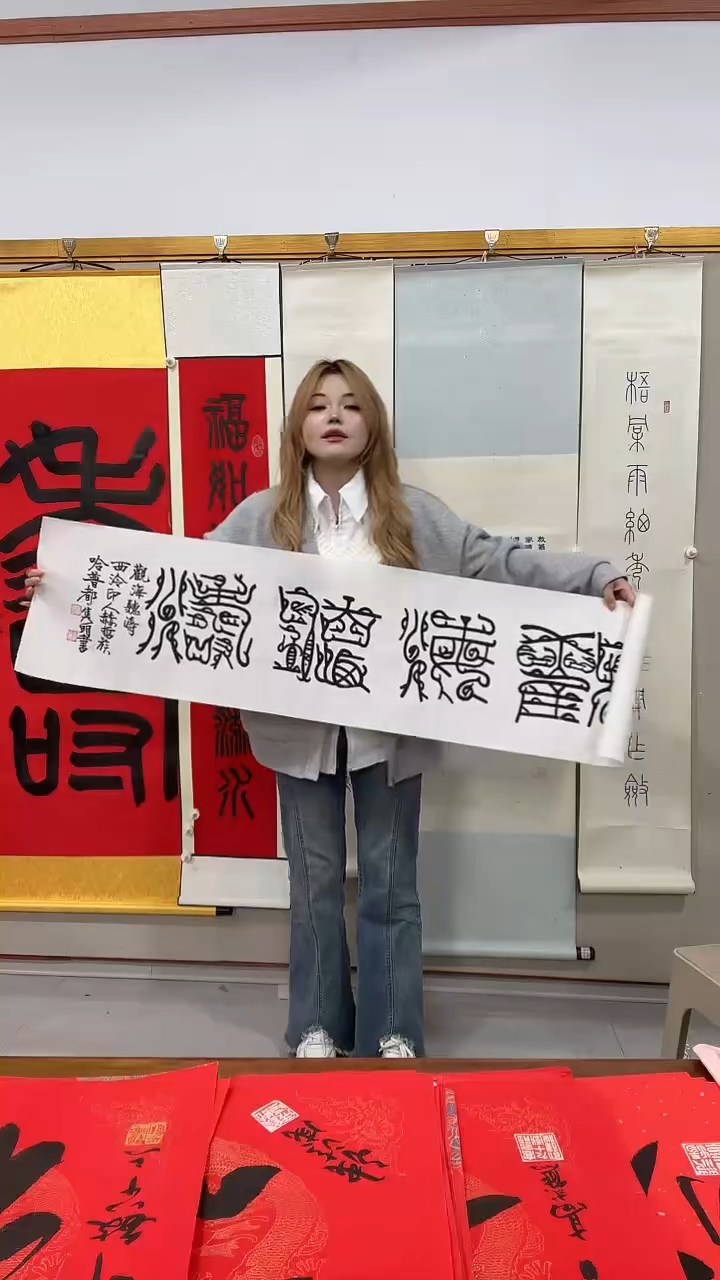 书法赵老师书法作品一件