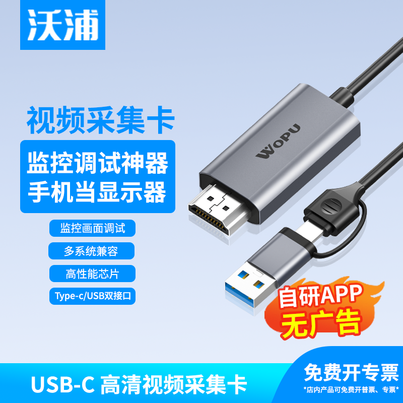 hdmi安卓视频采集卡游戏直播相机USB/type-c手机当显示器监控调试