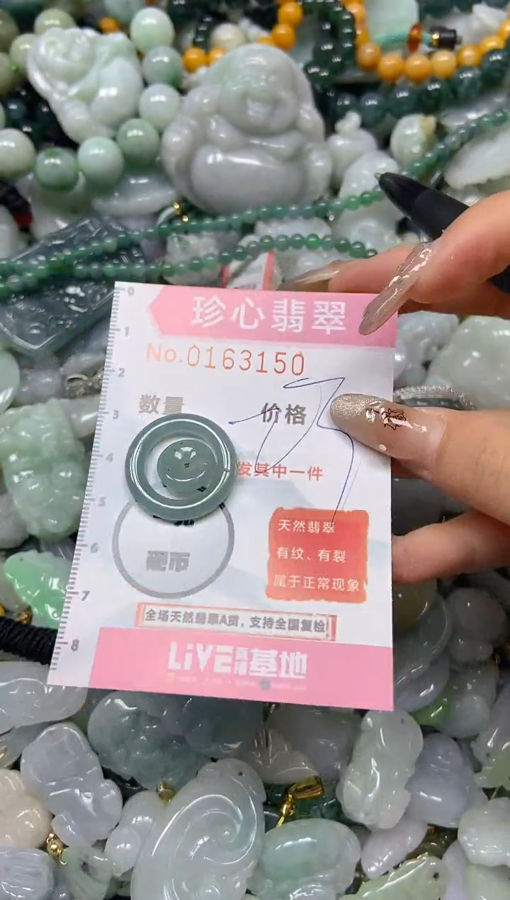 【闪购商品】翡翠颈饰未镶嵌闪购0163150