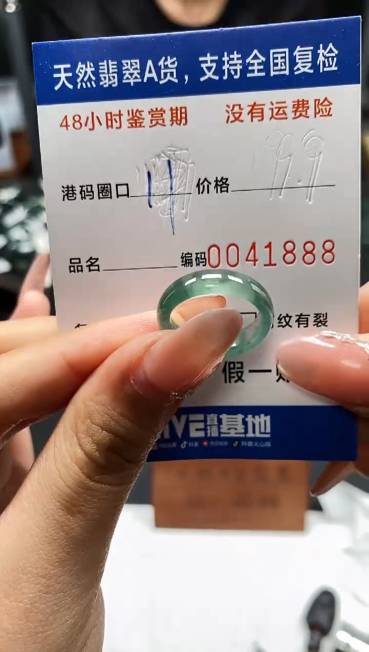 未镶嵌戒指翡翠天然A货翡翠1888