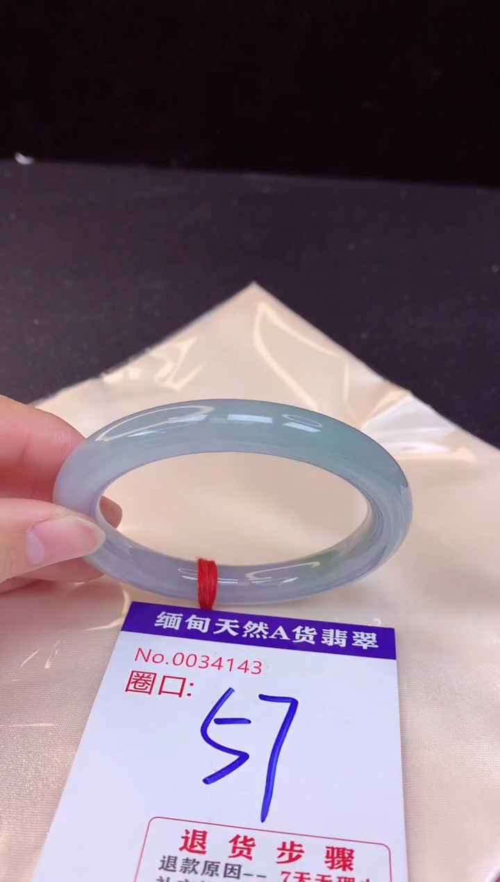 【闪购商品】翡翠手镯未镶嵌57+