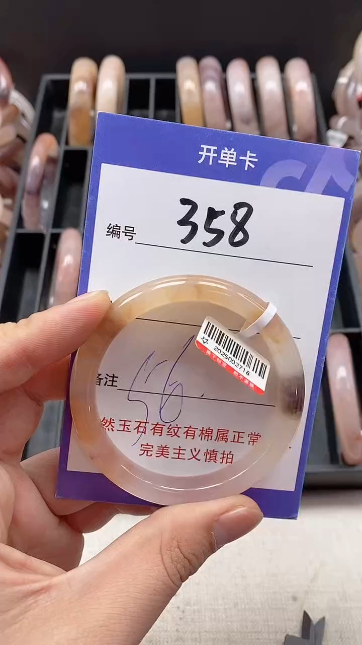 【闪购商品】石英质玉手镯未镶嵌358