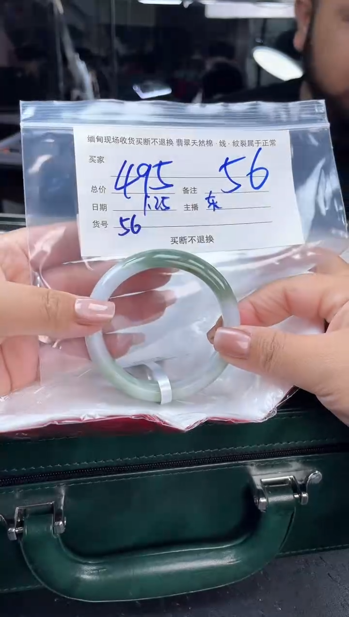 【闪购商品】定制翡翠手镯未镶嵌毛货手镯需精细抛光/56