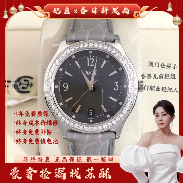 伯爵/自动机械/表径35/S992411010009/250307WY0020