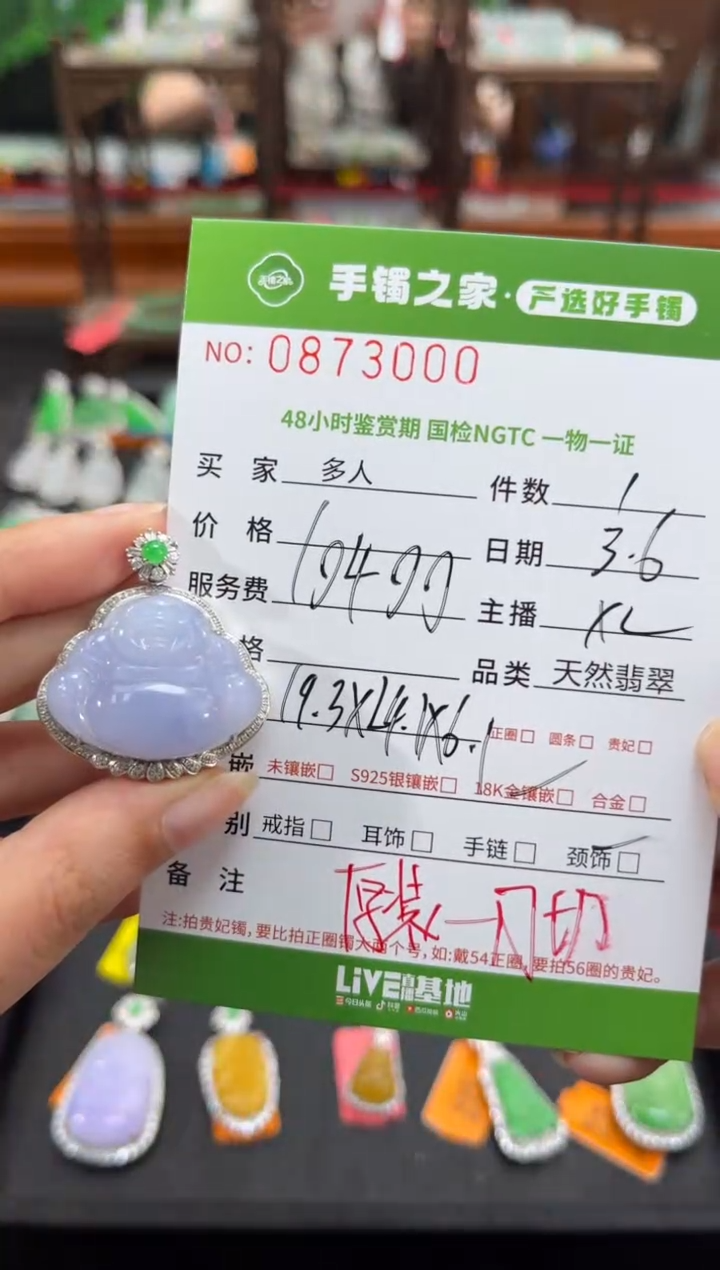 【闪购商品】翡翠颈饰18K金镶嵌多人