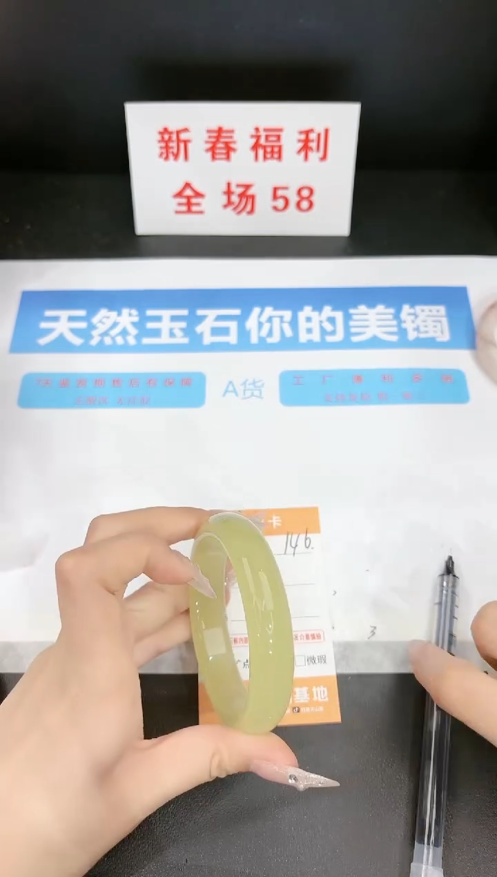 【闪购商品】石英质玉手镯未镶嵌146