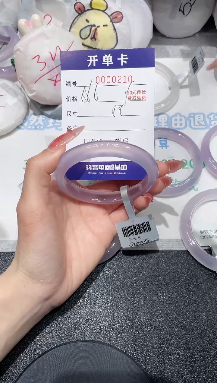 【闪购商品】玛瑙/玉髓手镯未镶嵌210