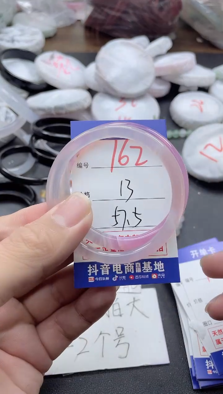 【闪购商品】玛瑙/玉髓手镯未镶嵌162
