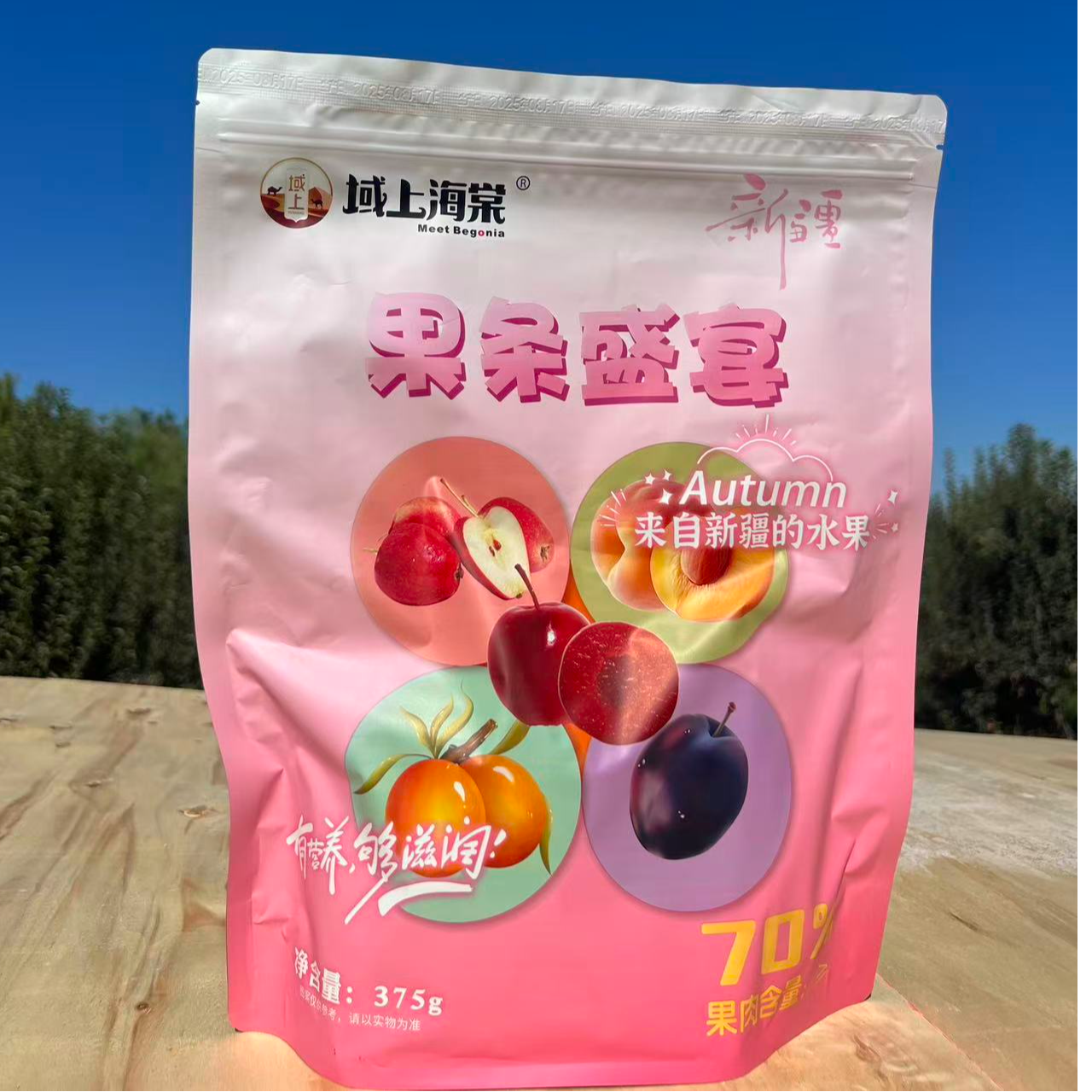 新疆特产红肉海棠水果条果丹皮酸甜小零食独立装