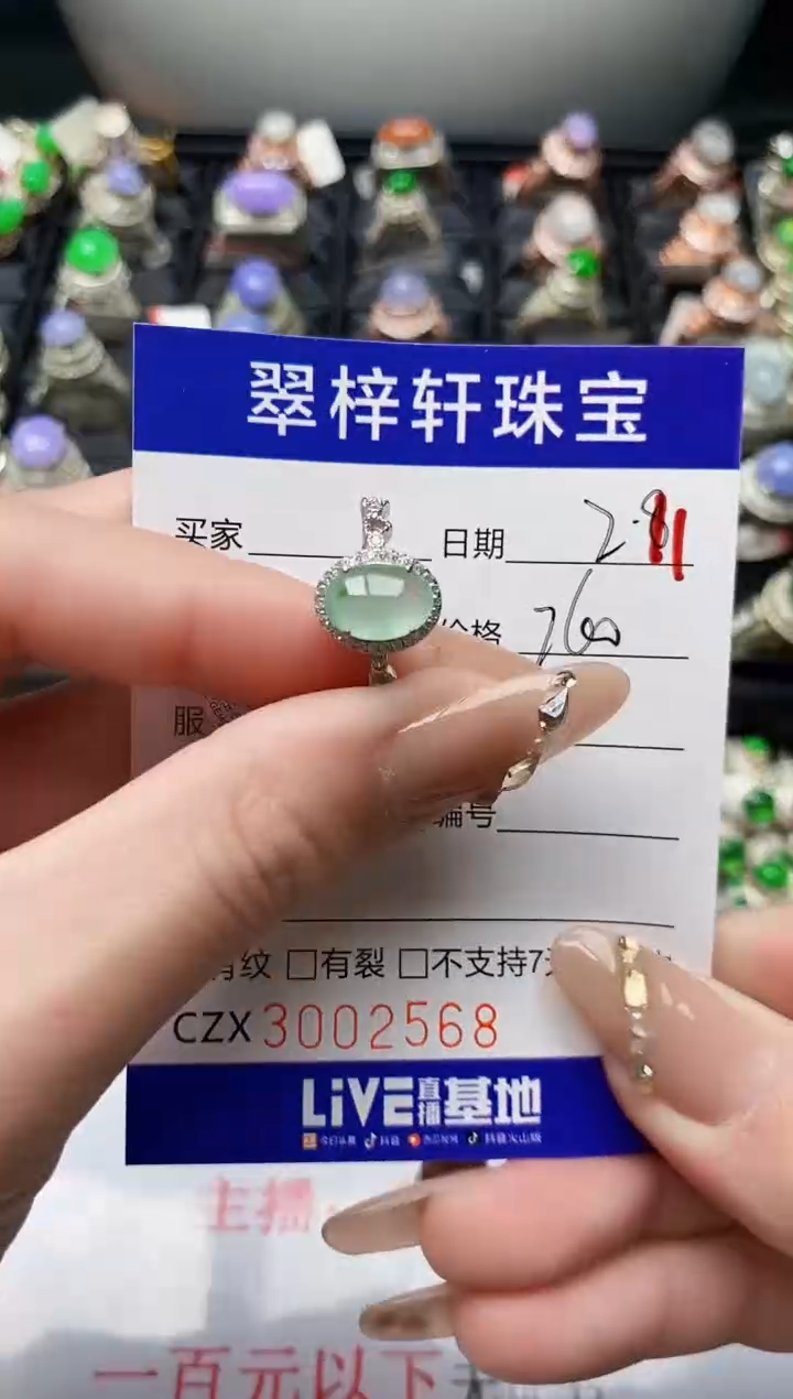 【闪购商品】翡翠戒指银S925镶嵌/2568