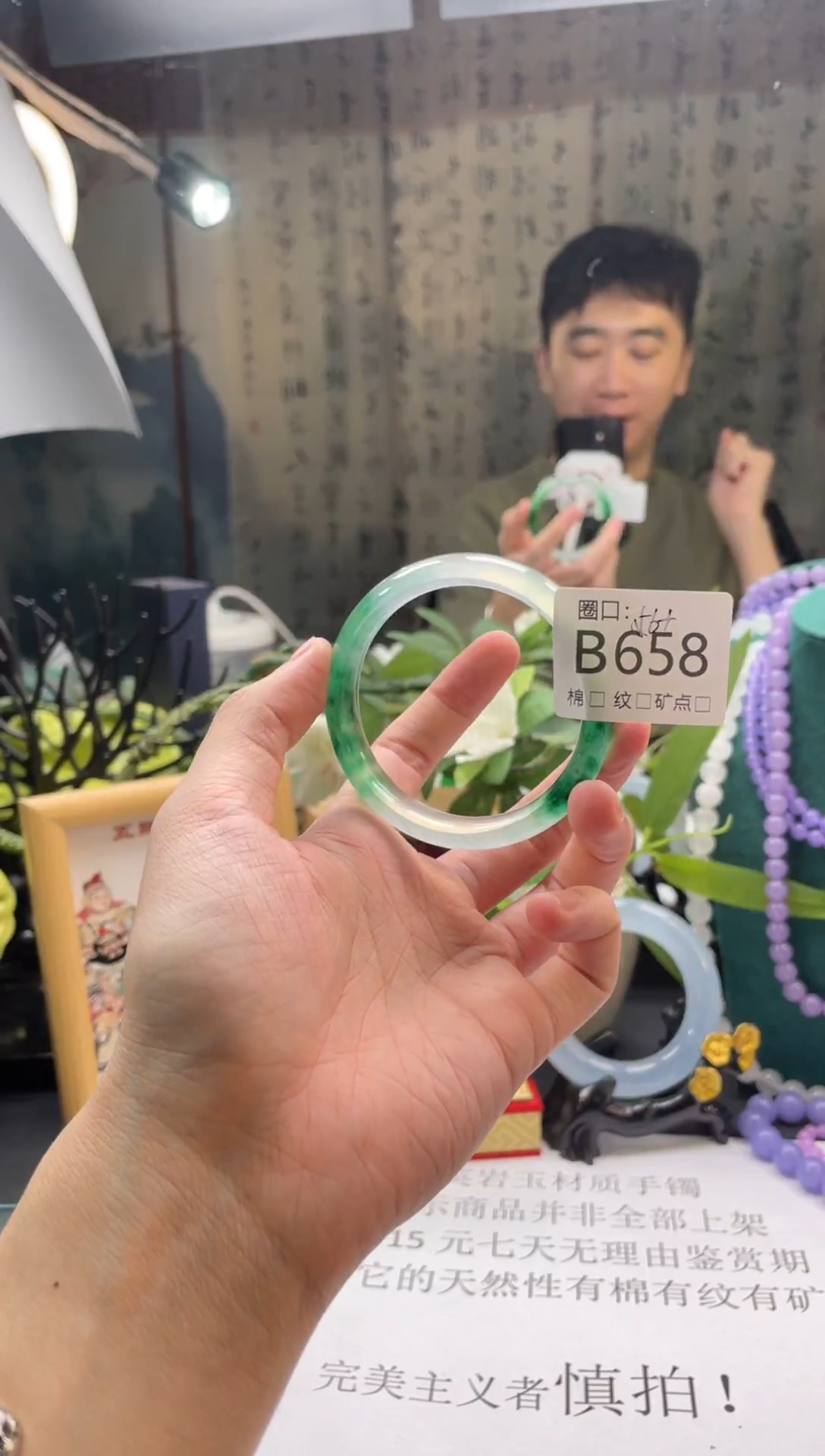 郭子石英岩手镯B658