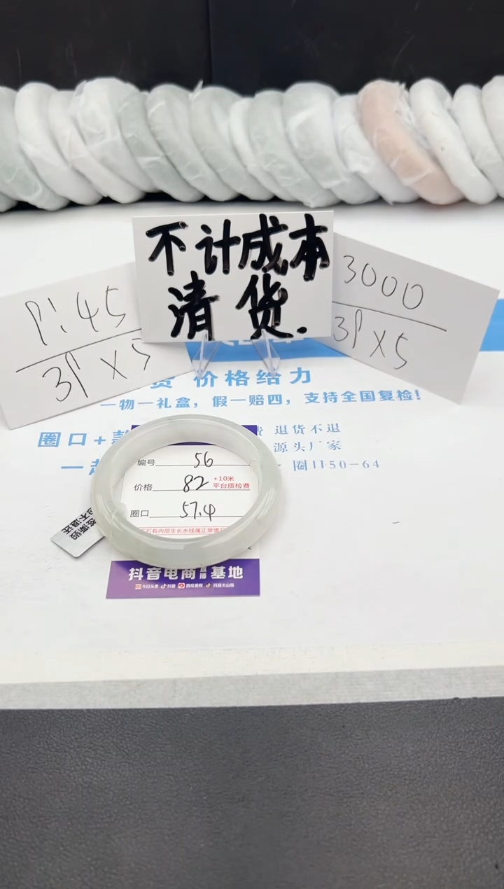 【闪购商品】石英质玉手镯未镶嵌j56-PA57.4