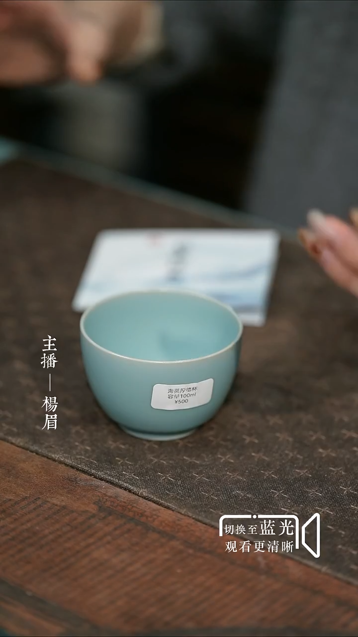 厚德杯80ml-汝瓷张海英-眉