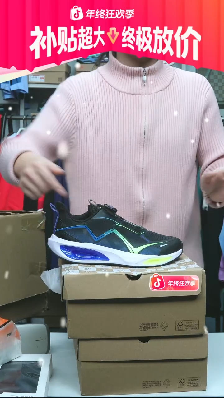闪购安踏儿童断码孤品：38