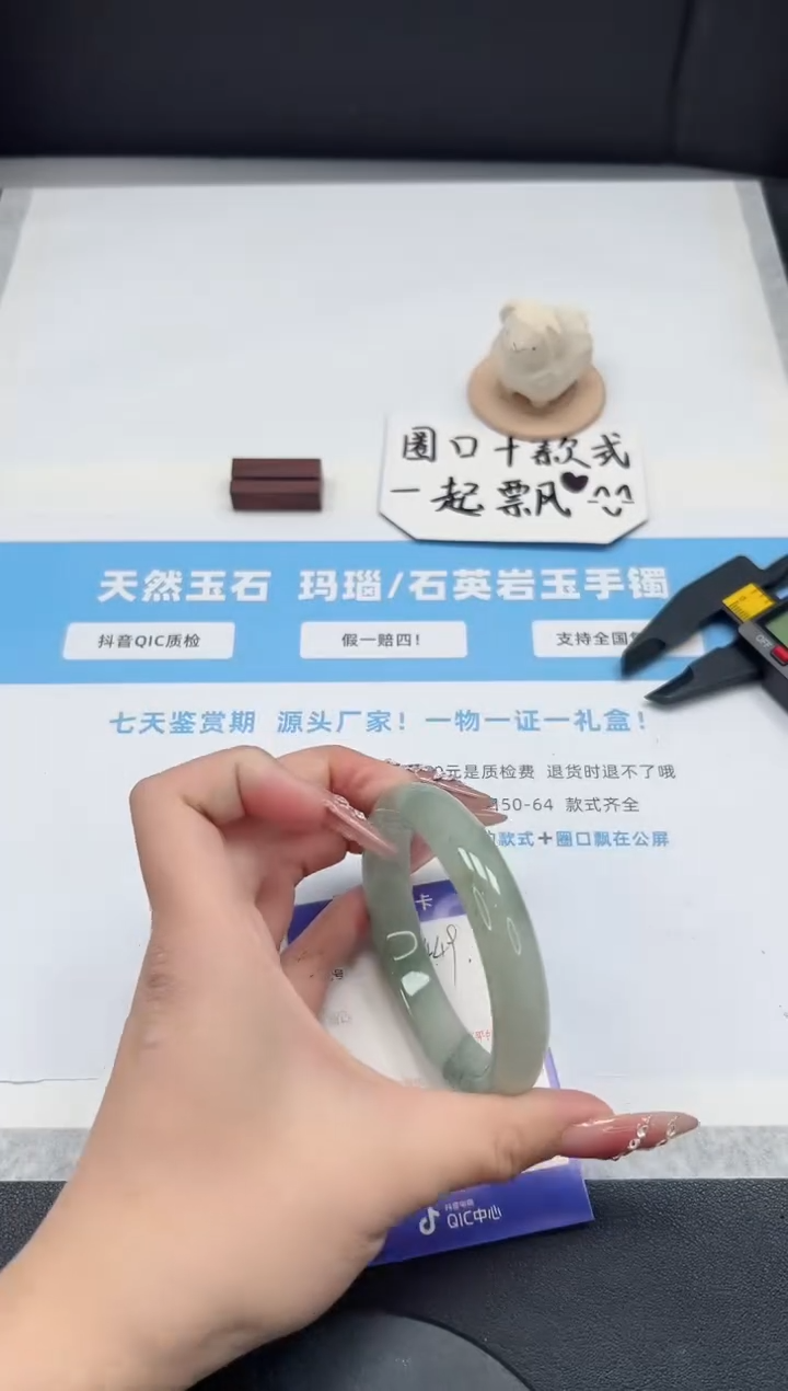 【闪购商品】石英质玉手镯未镶嵌449/飘花58.7