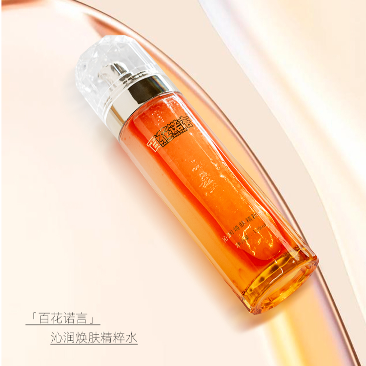 【沁润焕肤精粹水】沁润焕肤精粹水补水保湿