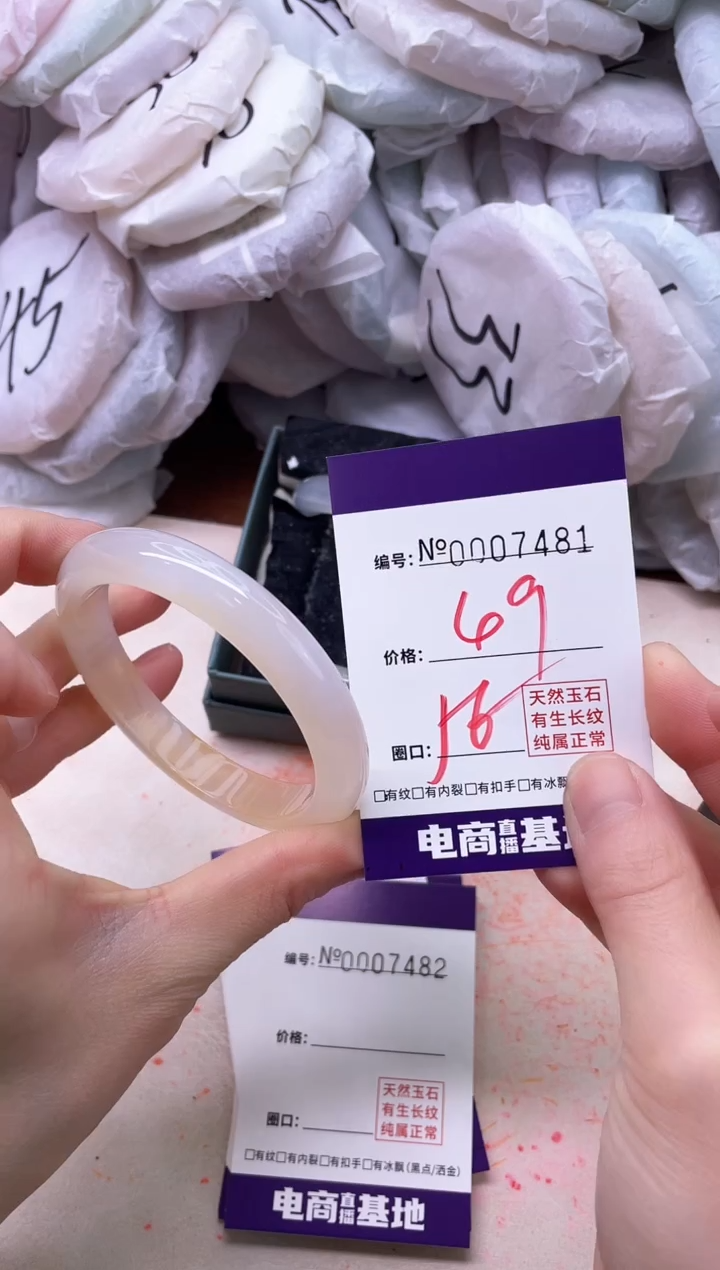 【闪购商品】玛瑙/玉髓手镯未镶嵌7481