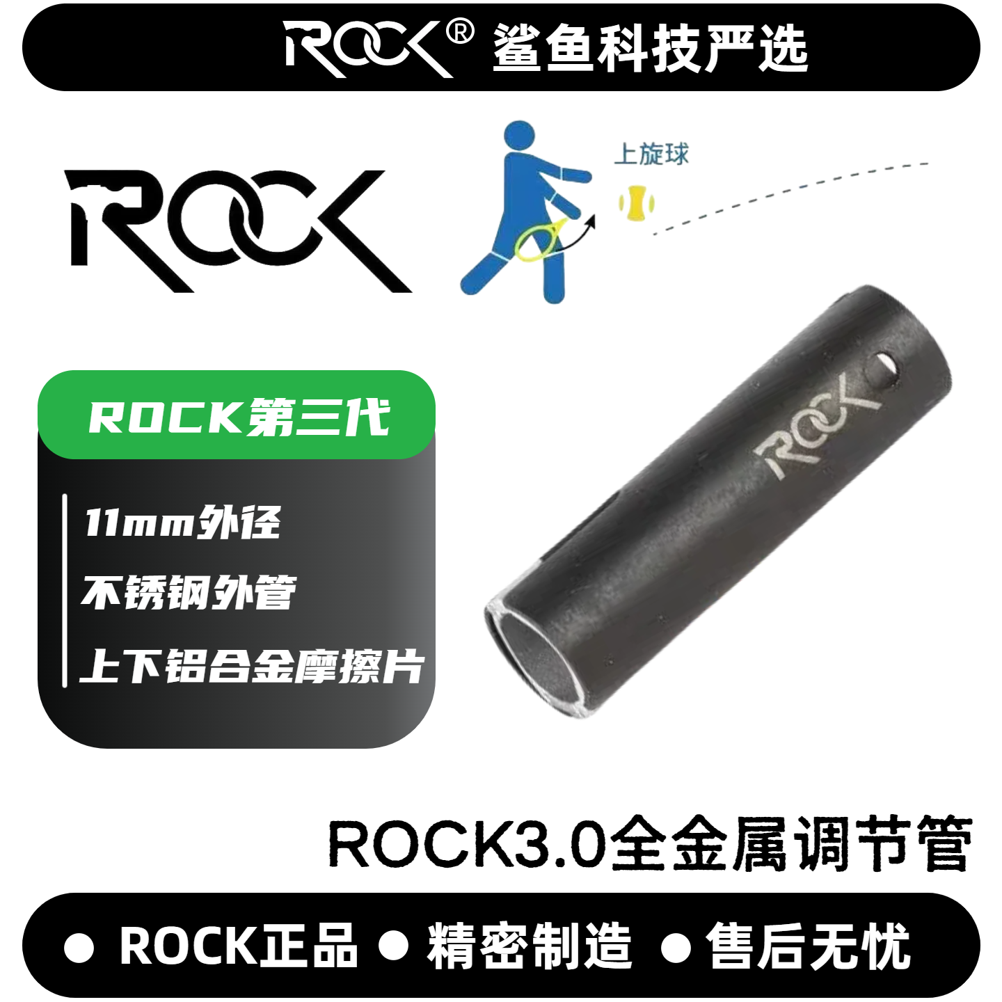 鲨鱼严选ROCK外11全金属气流调节器
