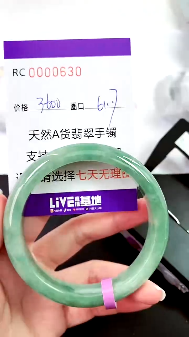 【闪购商品】翡翠手镯未镶嵌00000630