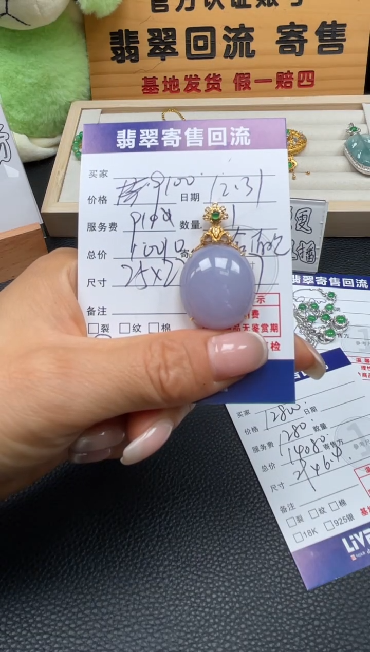 颈饰18K金镶嵌翡翠10152824