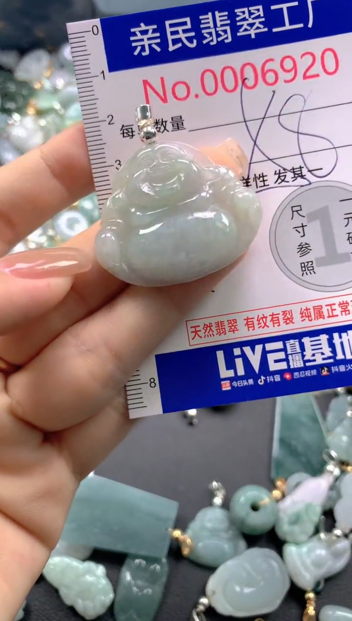 颈饰未镶嵌翡翠6920