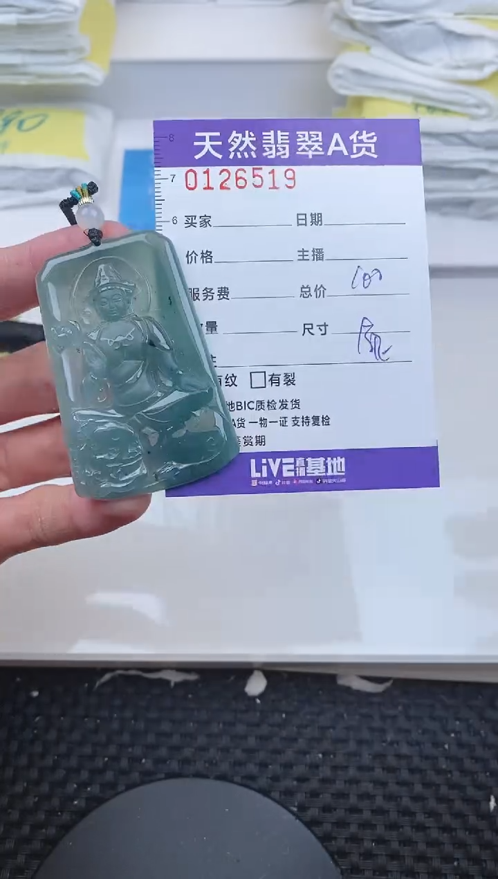 【闪购商品】翡翠颈饰未镶嵌6519......