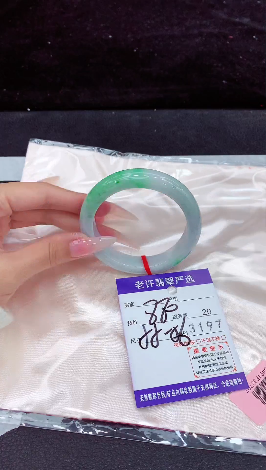 未镶嵌手镯翡翠1