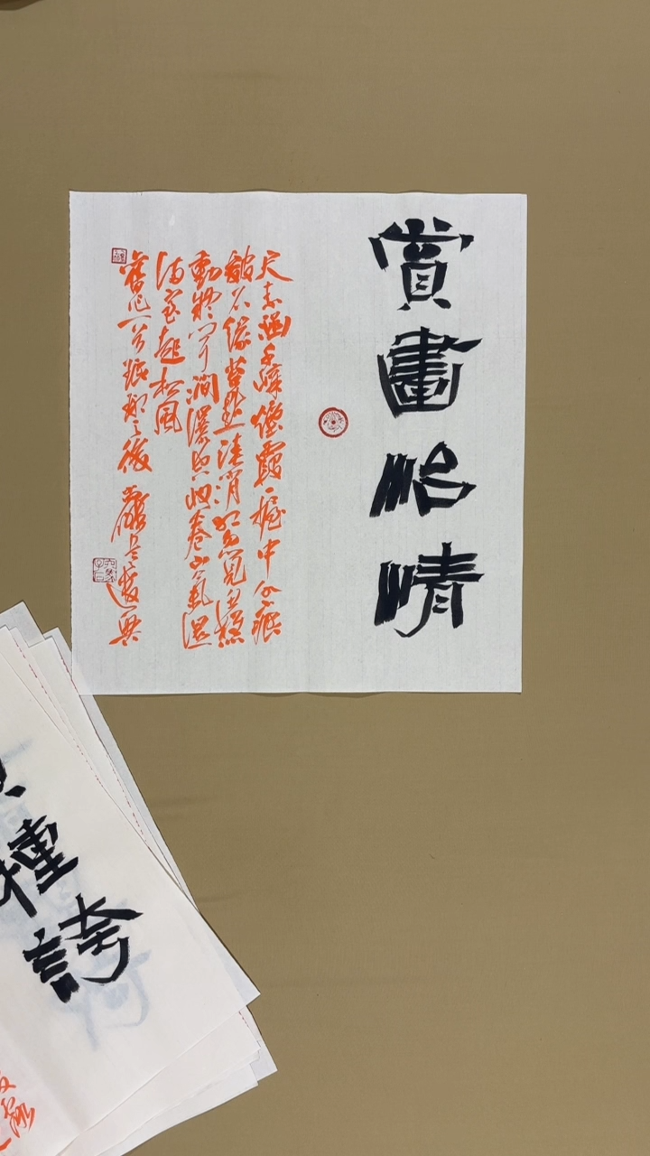 书法尚***法冯尚杰老师书法福利